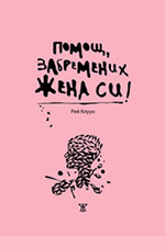 рей клун